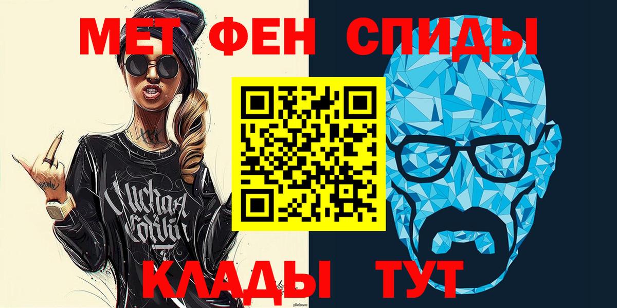 АМФЕТАМИН  Вход с VPN  Геленджик  АМФЕТАМИН 97% 