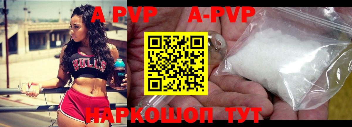 Alpha PVP мука  Alpha-PVP крисы CK  Геленджик  Alpha-PVP Crystall  Вход с VPN 