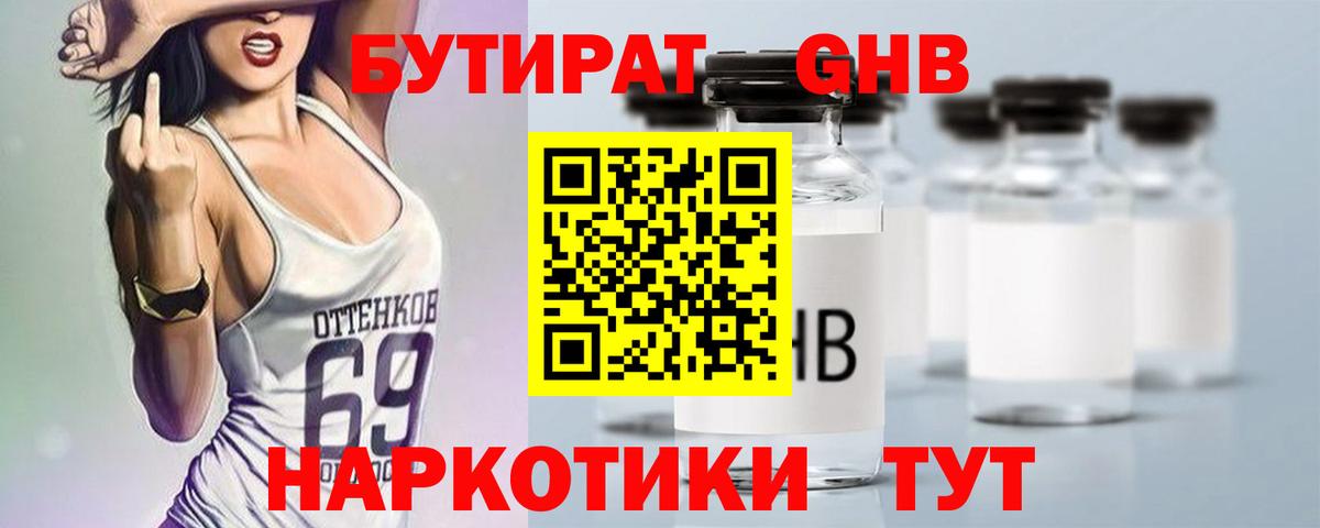 Канабис Геленджик