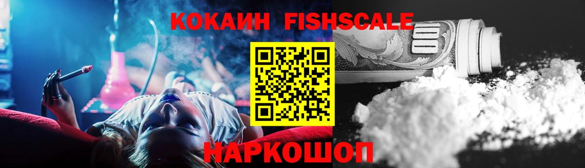 Cocaine 99% Геленджик