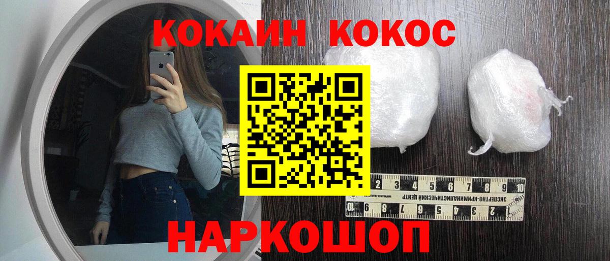 Геленджик  Кокаин Колумбийский  Вход с VPN 