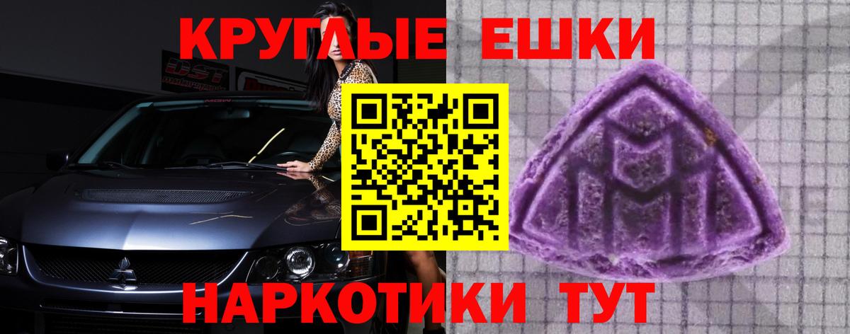 Ecstasy  где купить наркотик  Геленджик  Вход с VPN  Ecstasy таблы  ЭКСТАЗИ VHQ 