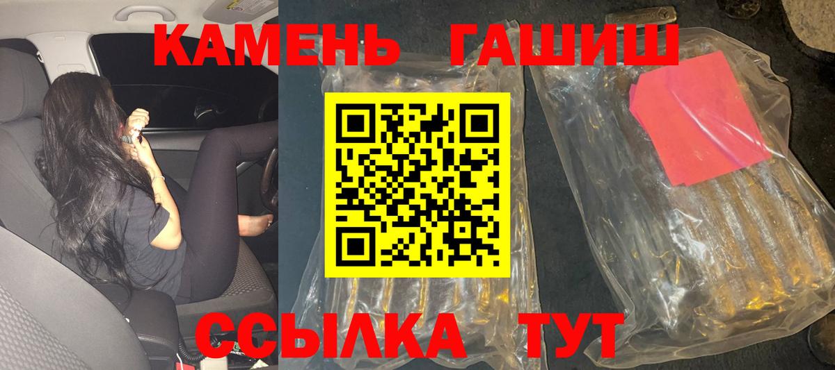 Геленджик  ГАШИШ убойный  Вход с VPN  Гашиш гарик 