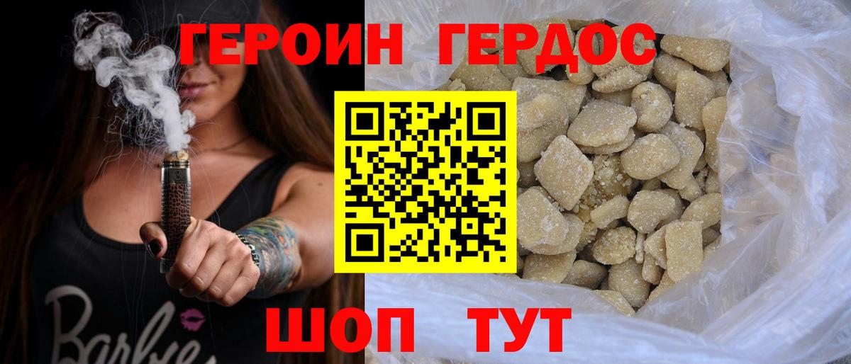 Геленджик  Героин гречка  Вход с VPN 