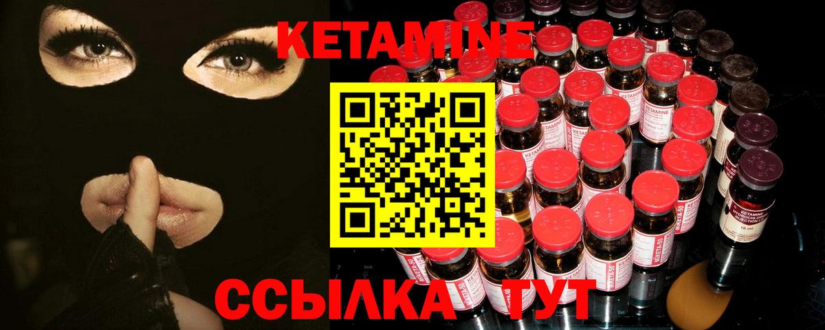 Кетамин ketamine  Вход с VPN  Кетамин ketamine  Геленджик 