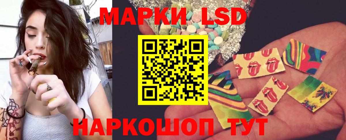 Геленджик  LSD-25 экстази кислота  Вход с VPN  LSD-25 экстази кислота 
