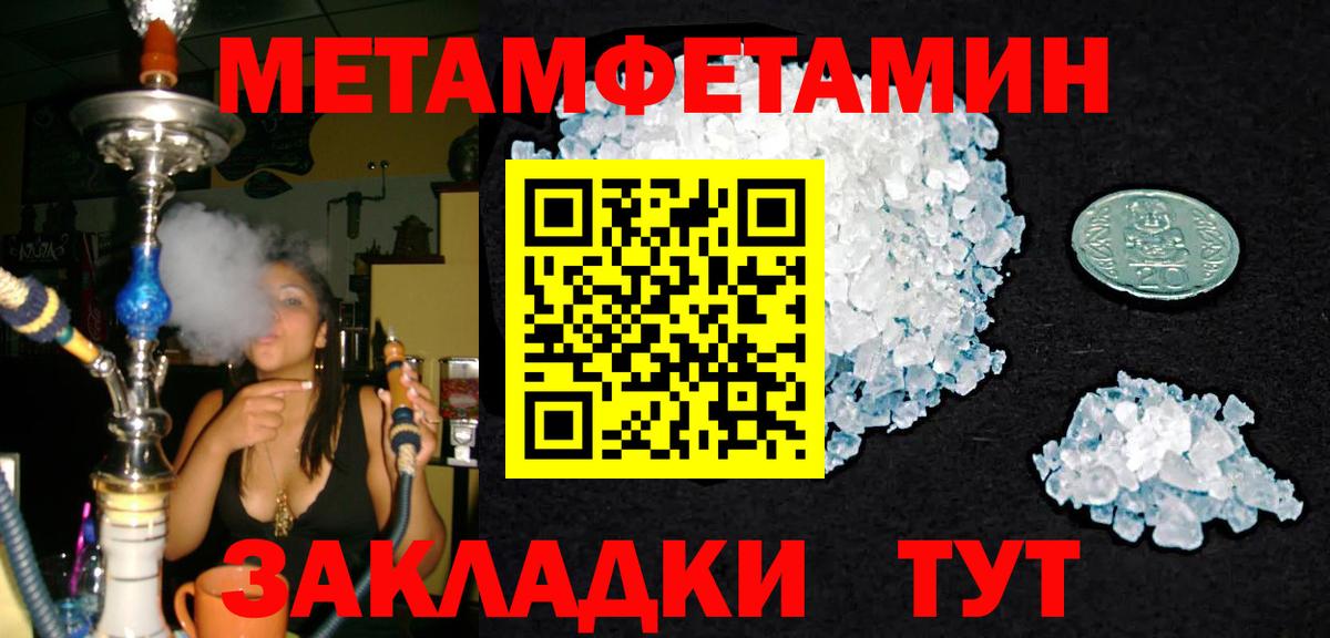 МЕТАМФЕТАМИН Декстрометамфетамин 99.9%  Вход с VPN  МЕТАМФЕТАМИН Декстрометамфетамин 99.9%  Геленджик 