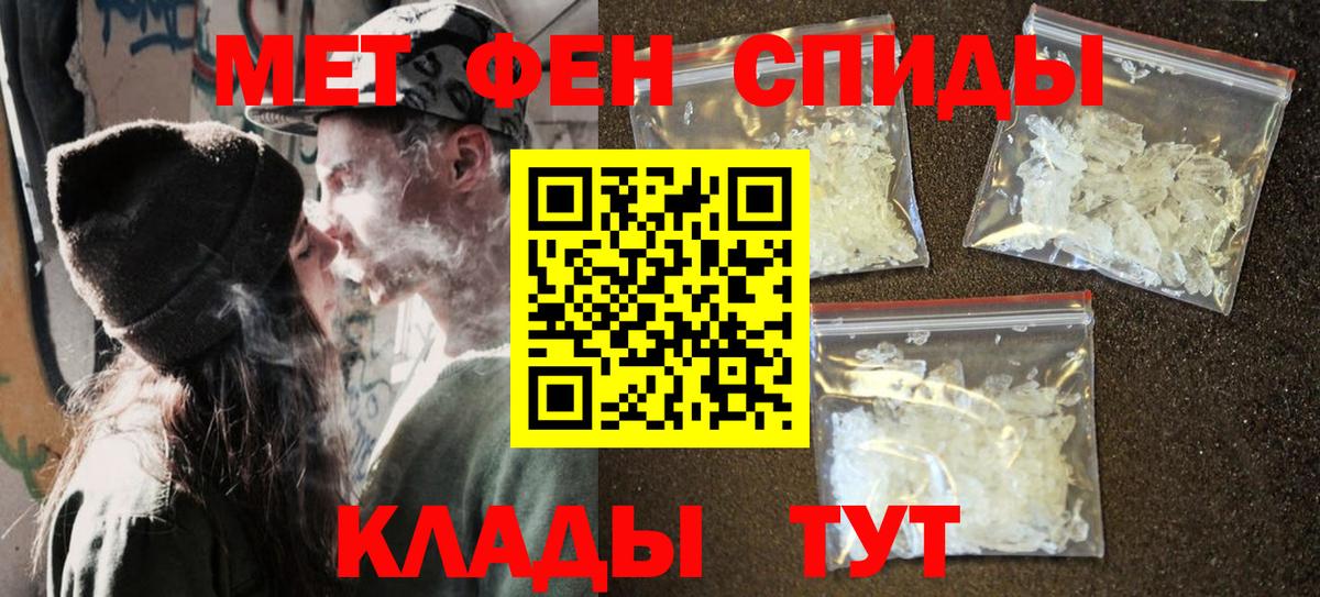 МЕТАМФЕТАМИН мет Геленджик