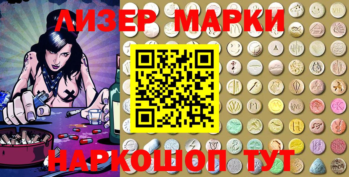 Геленджик  купить наркоту  Вход с VPN  Наркотические марки 1,5мг 