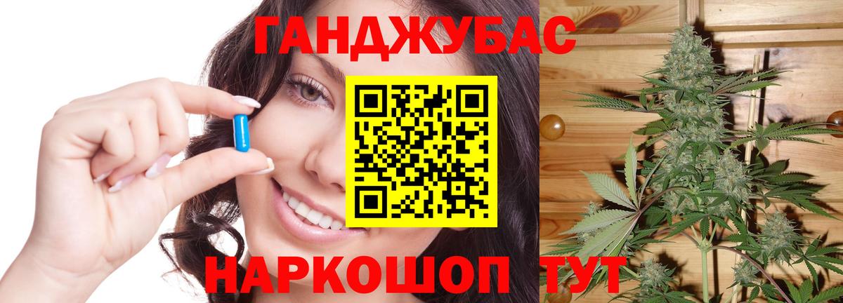 МАРИХУАНА тримм Геленджик